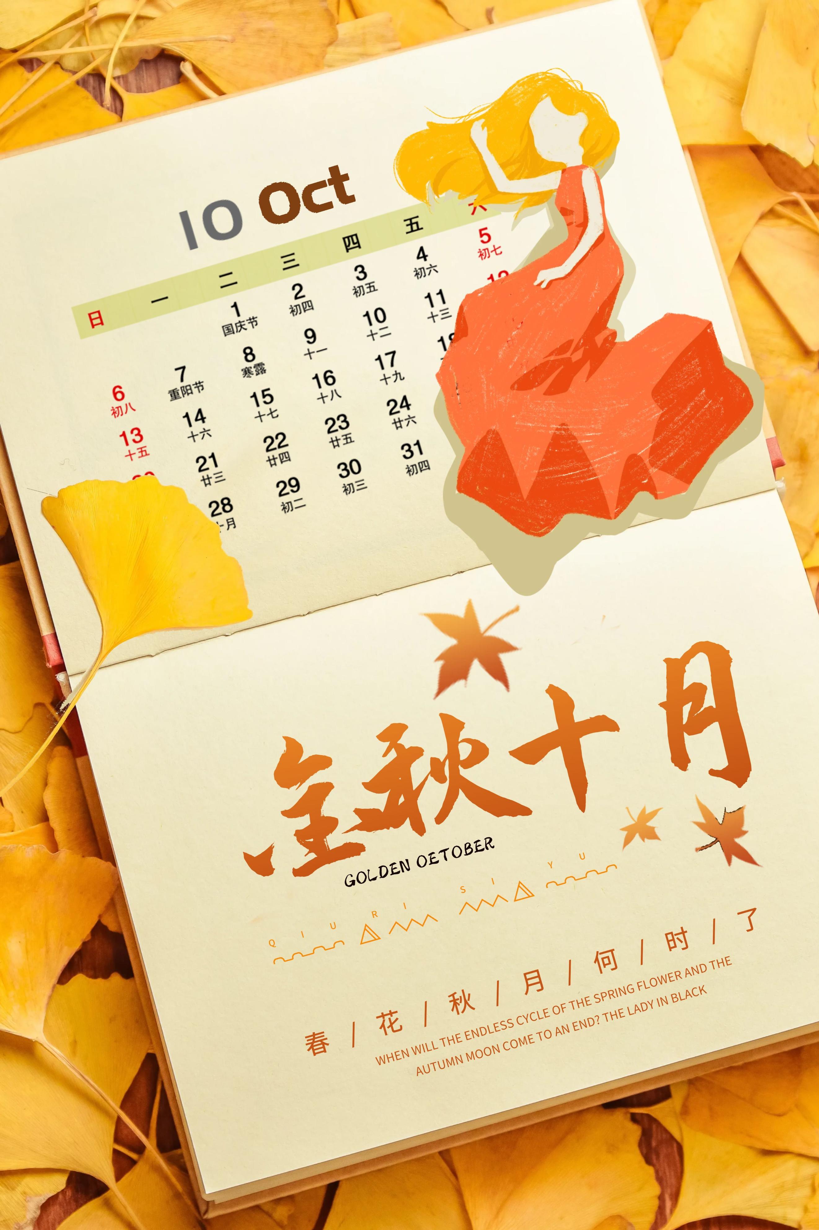 十二月你好文案配图抖音,关于九月再见十月你好的抖音句子