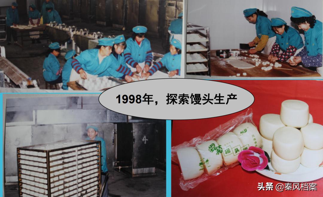 【老字号】档案见证中国粮食企业的“活化石”——陕西爱菊集团的发展历程