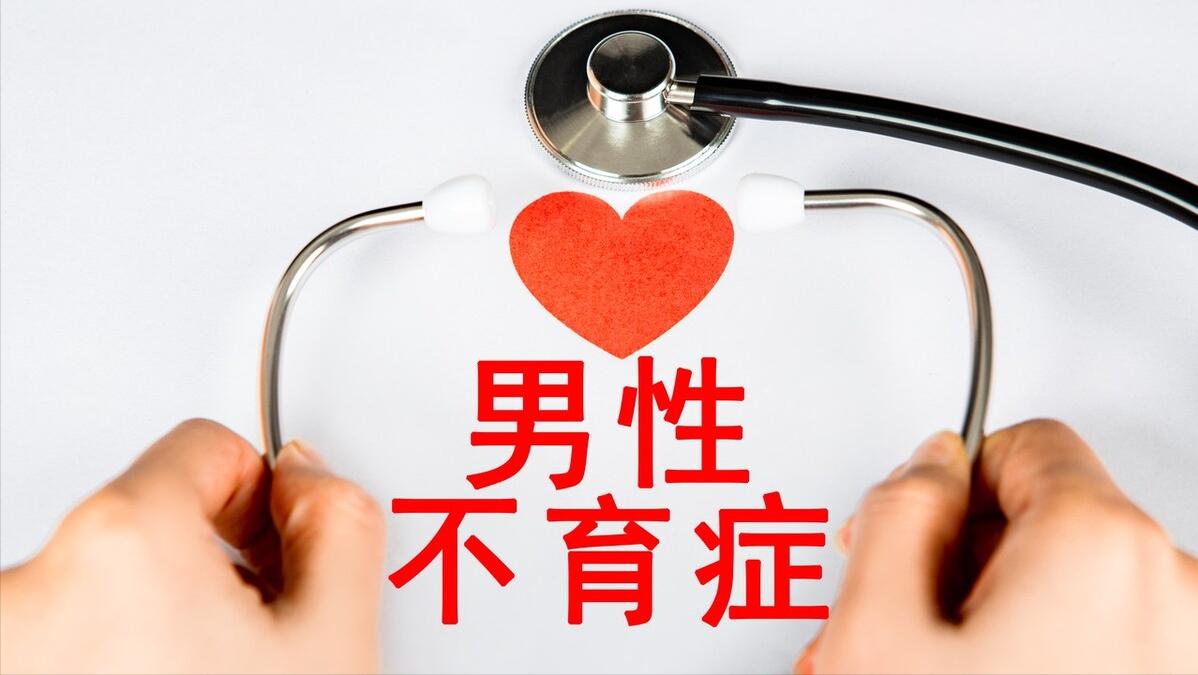 男性生育能力断崖式下跌,研究称男性生育能力断崖式