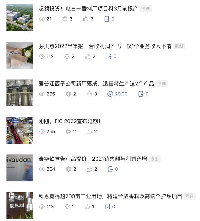 双马双香精香料,双马香精是什么档次