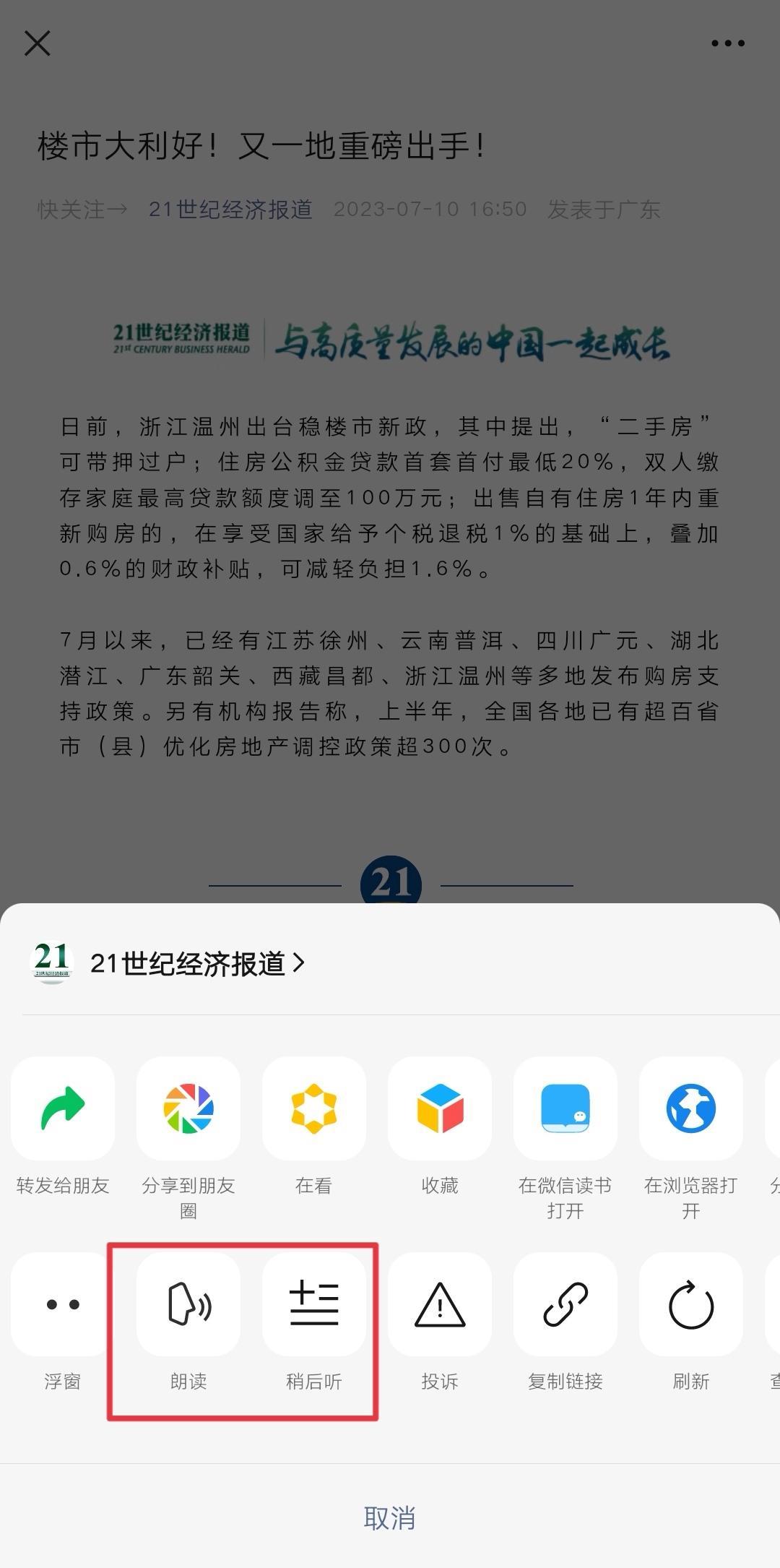 公众号文章知识大全,公众号最新文章更新