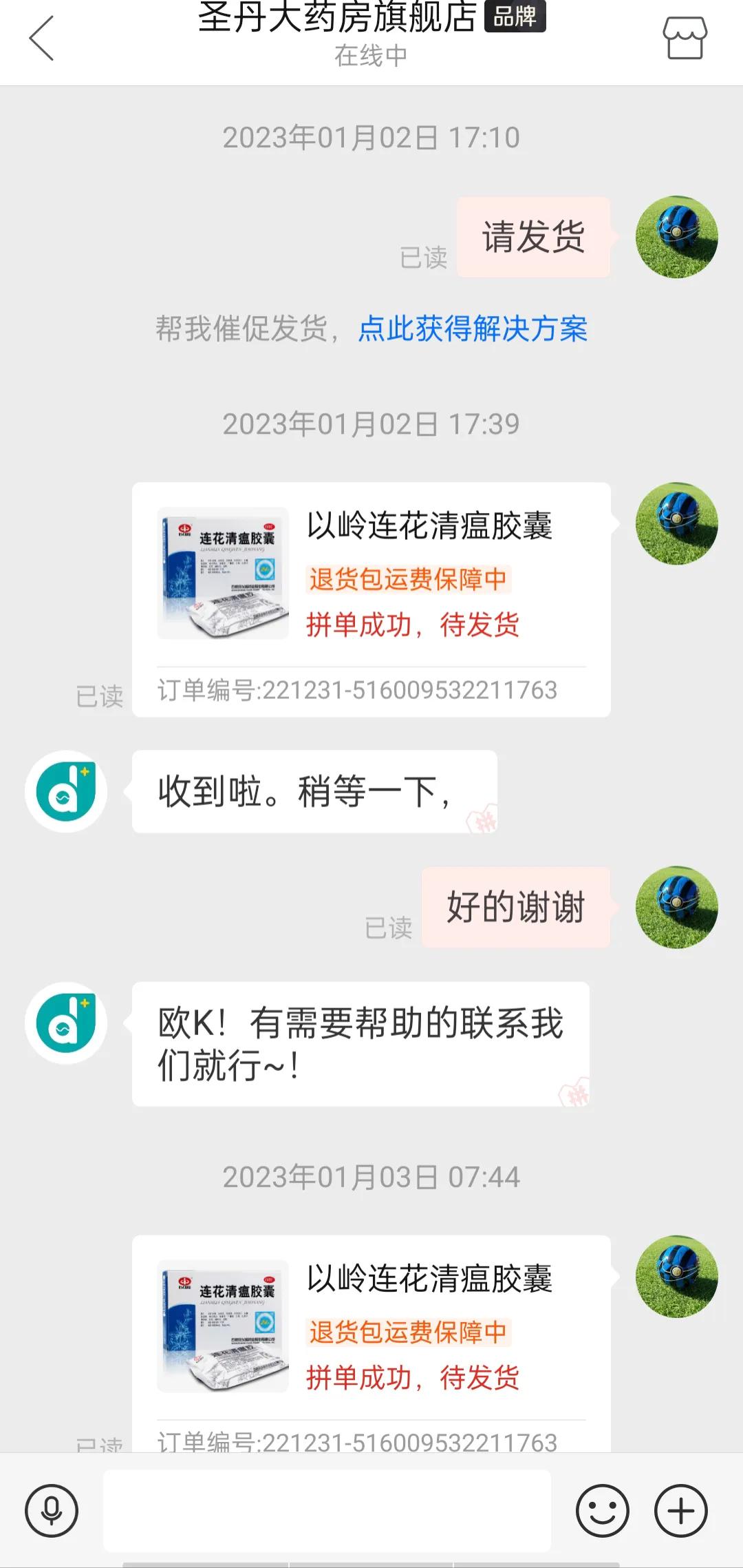 某多多仅退款不退货是不是违法,多多买菜自提点未经允许私自退货