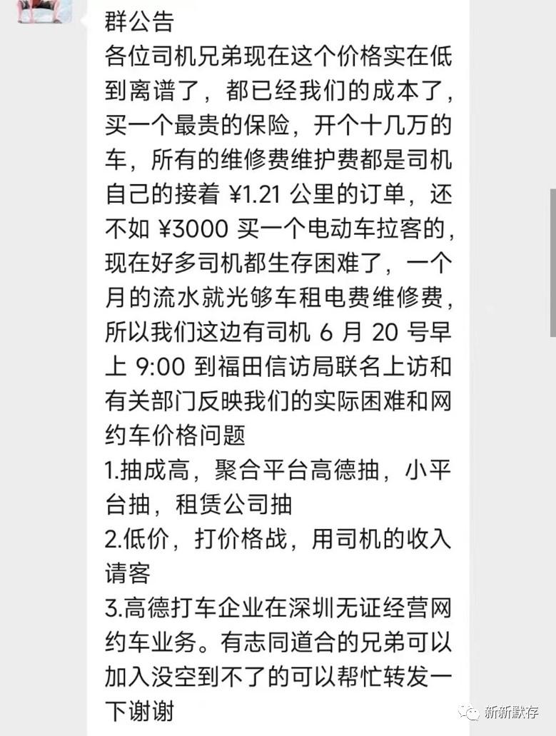 中产的尽头是网约车，而高德是“内卷王”