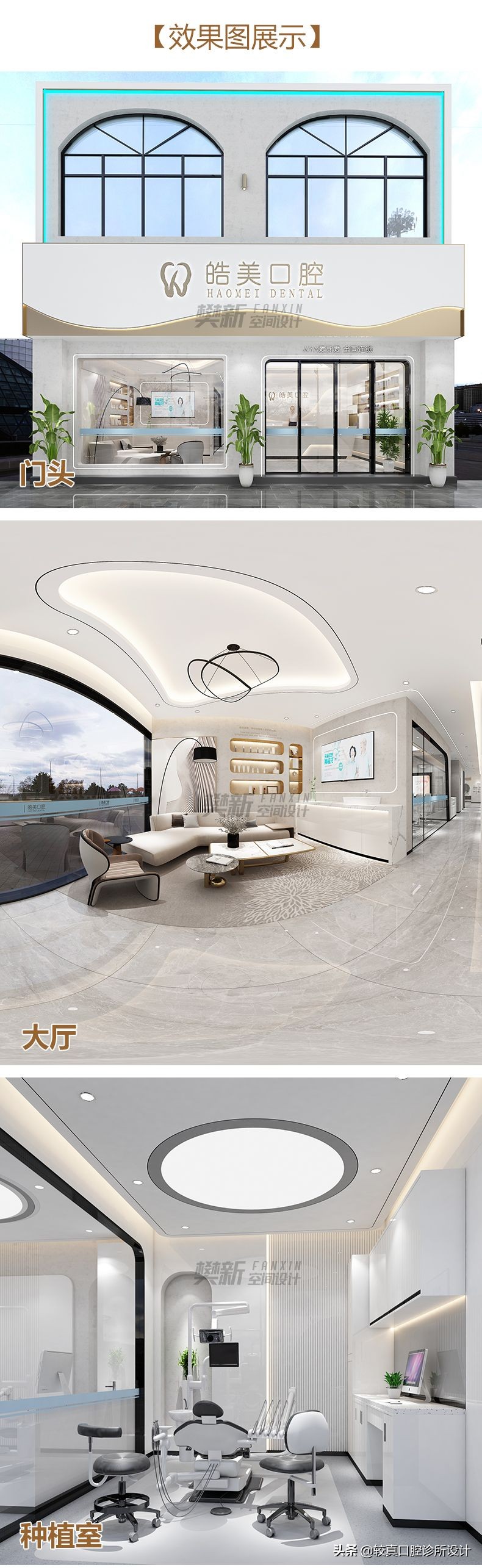 口腔诊所室内装修设计漯河,牙科诊所装修设计杭州