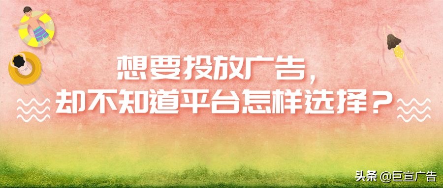广告推广和搭建平台推广的区别,广告投放和网络推广有什么区别
