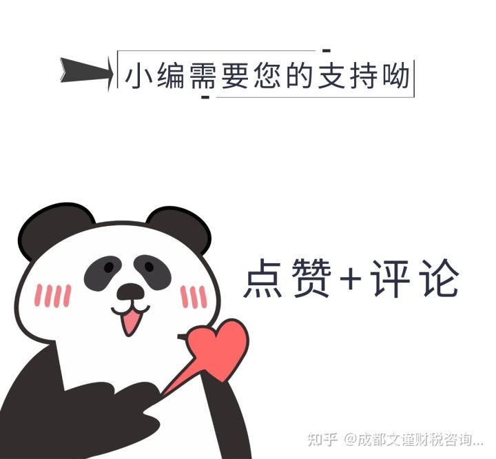 成都代理记账哪家靠谱,成都正规的代理记账公司