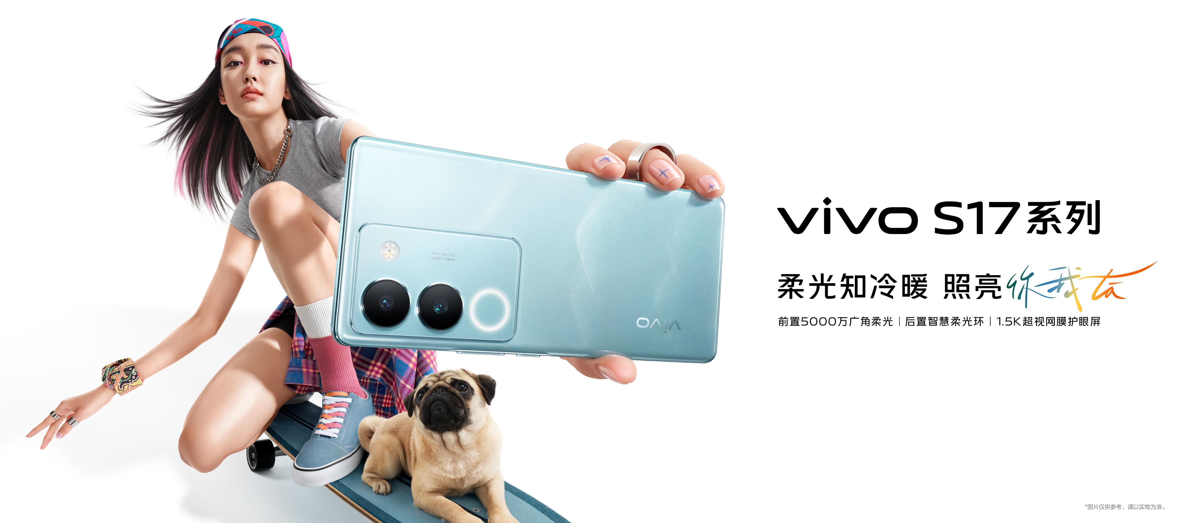 vivos17pro独特功能,vivos17pro外观展示