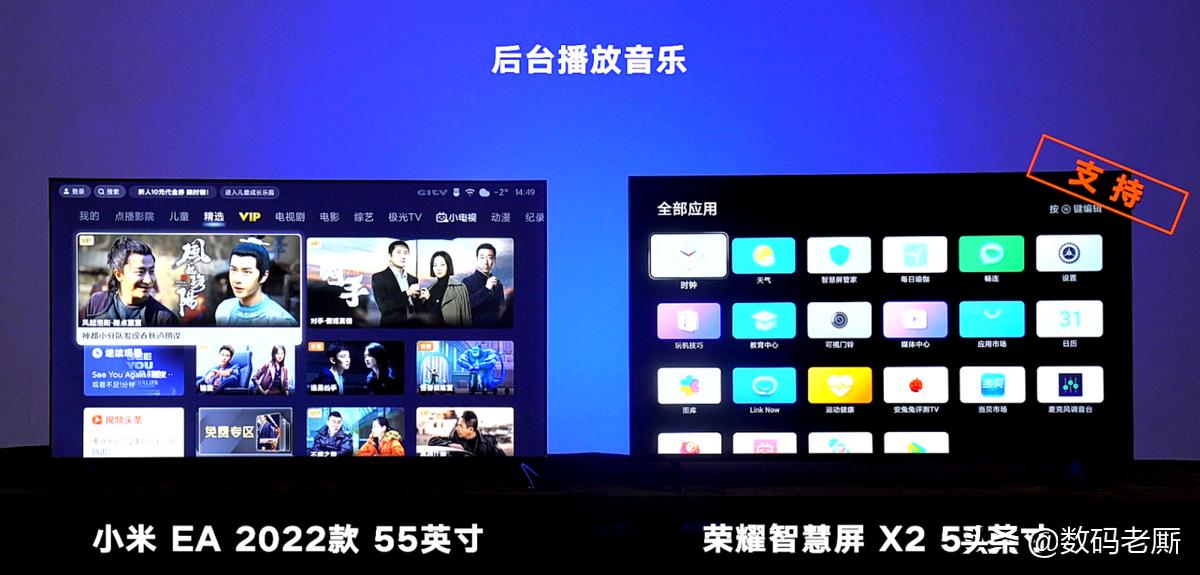 小米电视对比荣耀电视哪个好55寸,小米电视和荣耀智慧屏对比评测8k