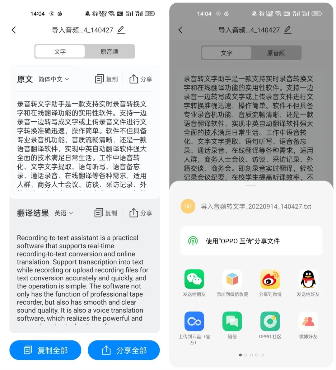 录音怎么转成纯文字视频,录音怎么才能转换成文字