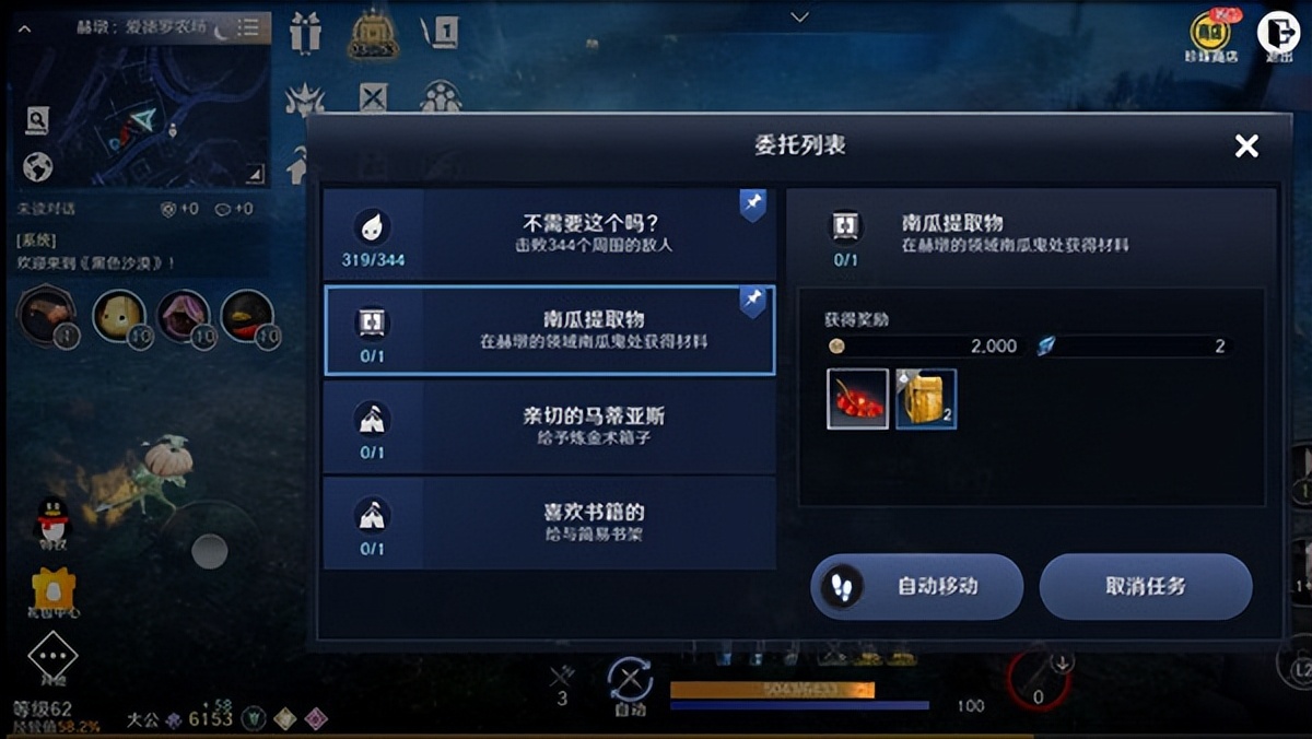 黑色沙漠南瓜种子怎么获得,黑色沙漠人物知识获取攻略