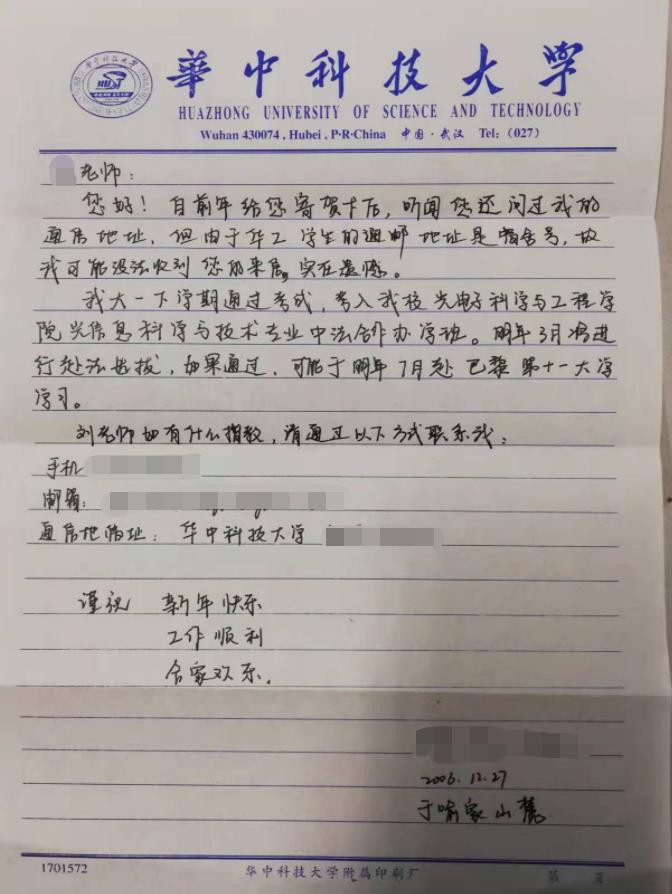 我，湖北武汉人，语文老师，有34年教学经验，月薪才5000元