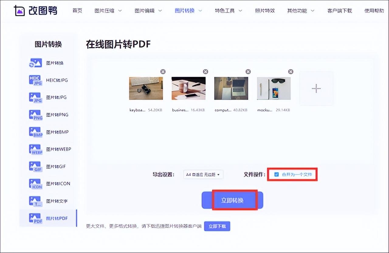扫描出来的图片怎么转换成pdf格式,图片怎么转pdf格式