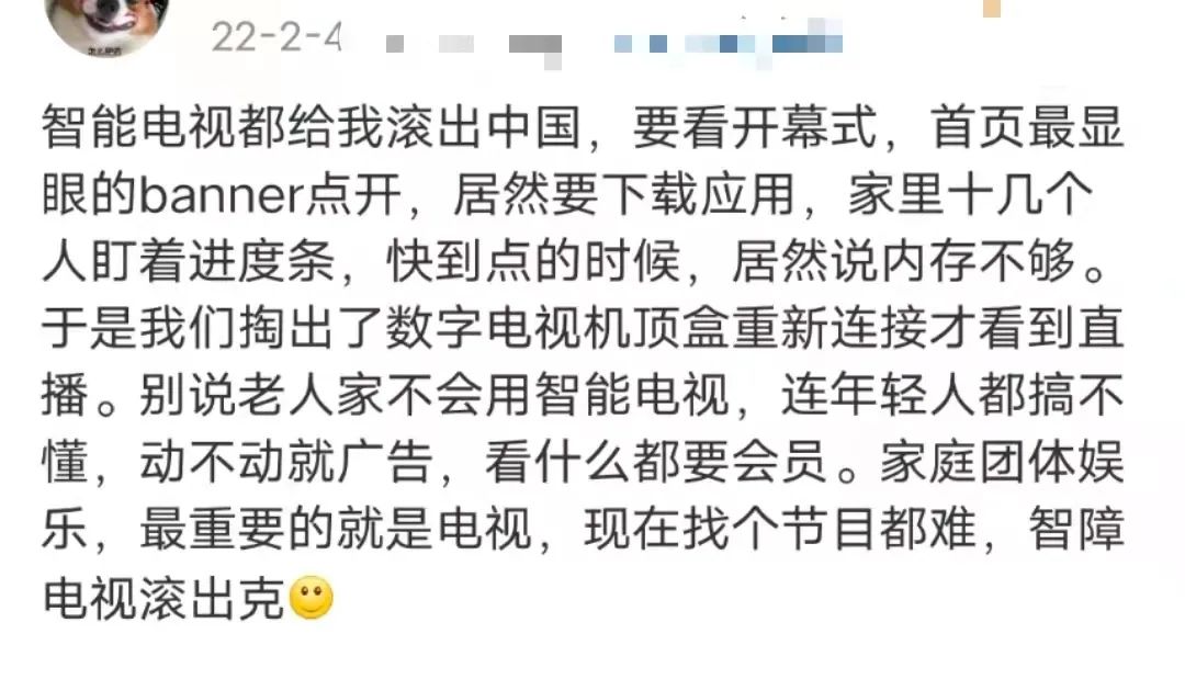 现在的智能电视为什么很难用,为啥现在的电视机这么难用