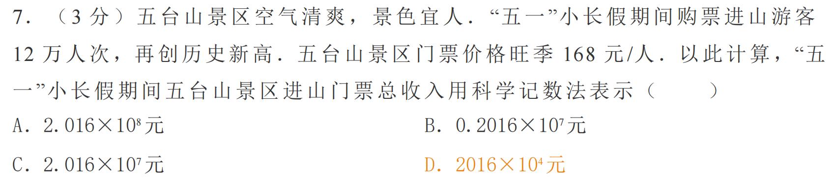 2018山西中考数学压轴题讲解视频,2022山西中考考前最后一卷数学