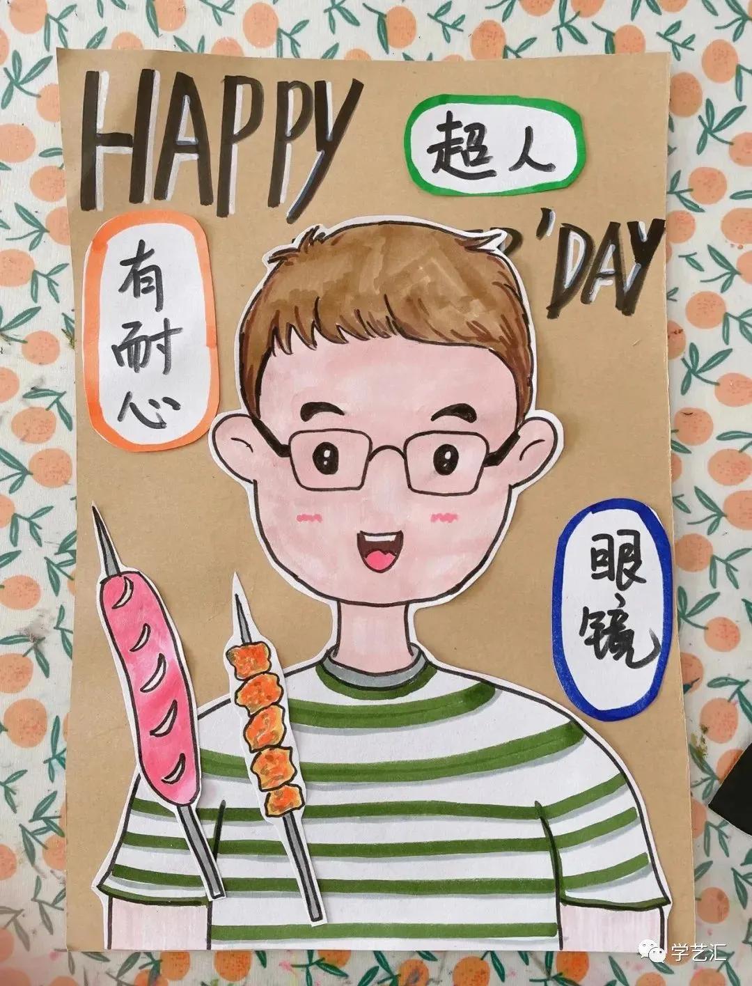 关于父亲节的儿童画简单又漂亮,父亲节的简单画画怎么画