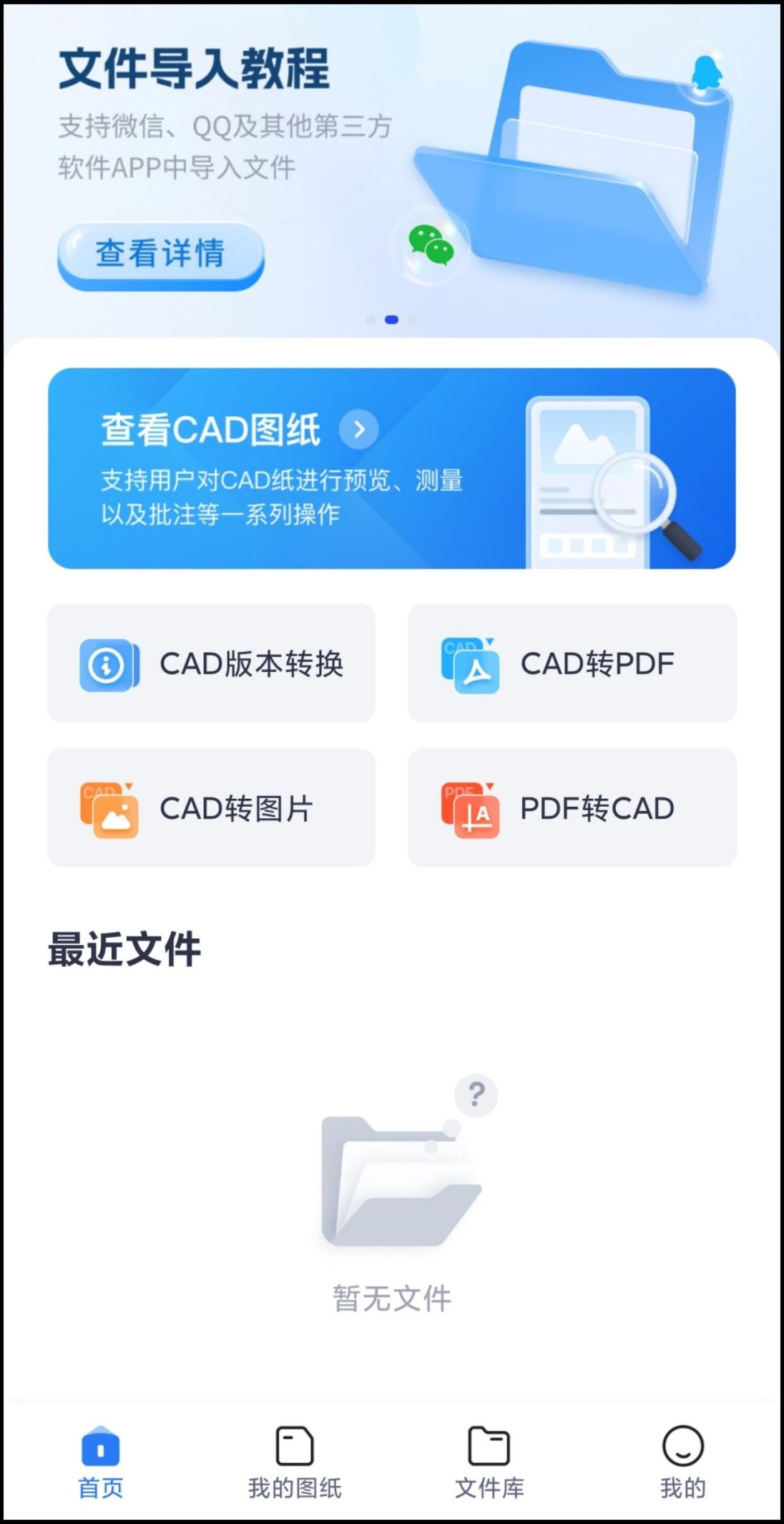 dwg格式文件用什么软件能免费看图,什么软件可以打开dwg格式的图片