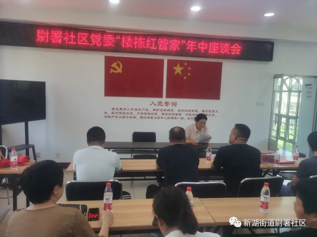 社区红管家工作,社区红管家活动