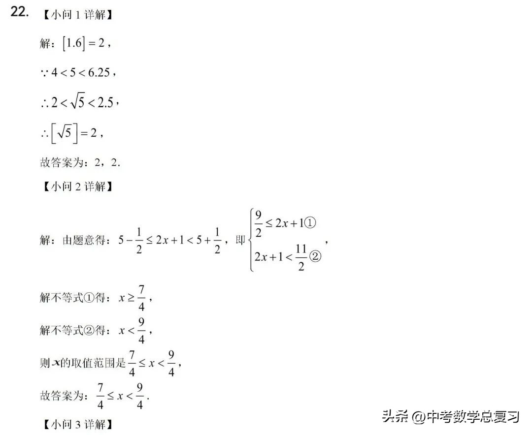 七年级数学期末试卷2020-2021河南,七年级下学期期末数学模拟试题