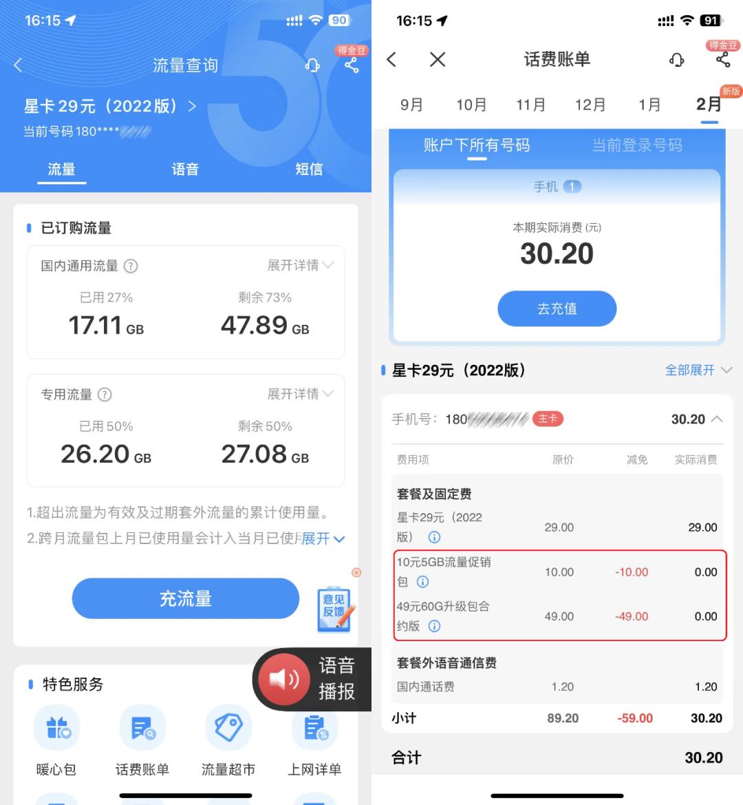 近期流量卡为什么这么便宜,买什么流量卡不被坑