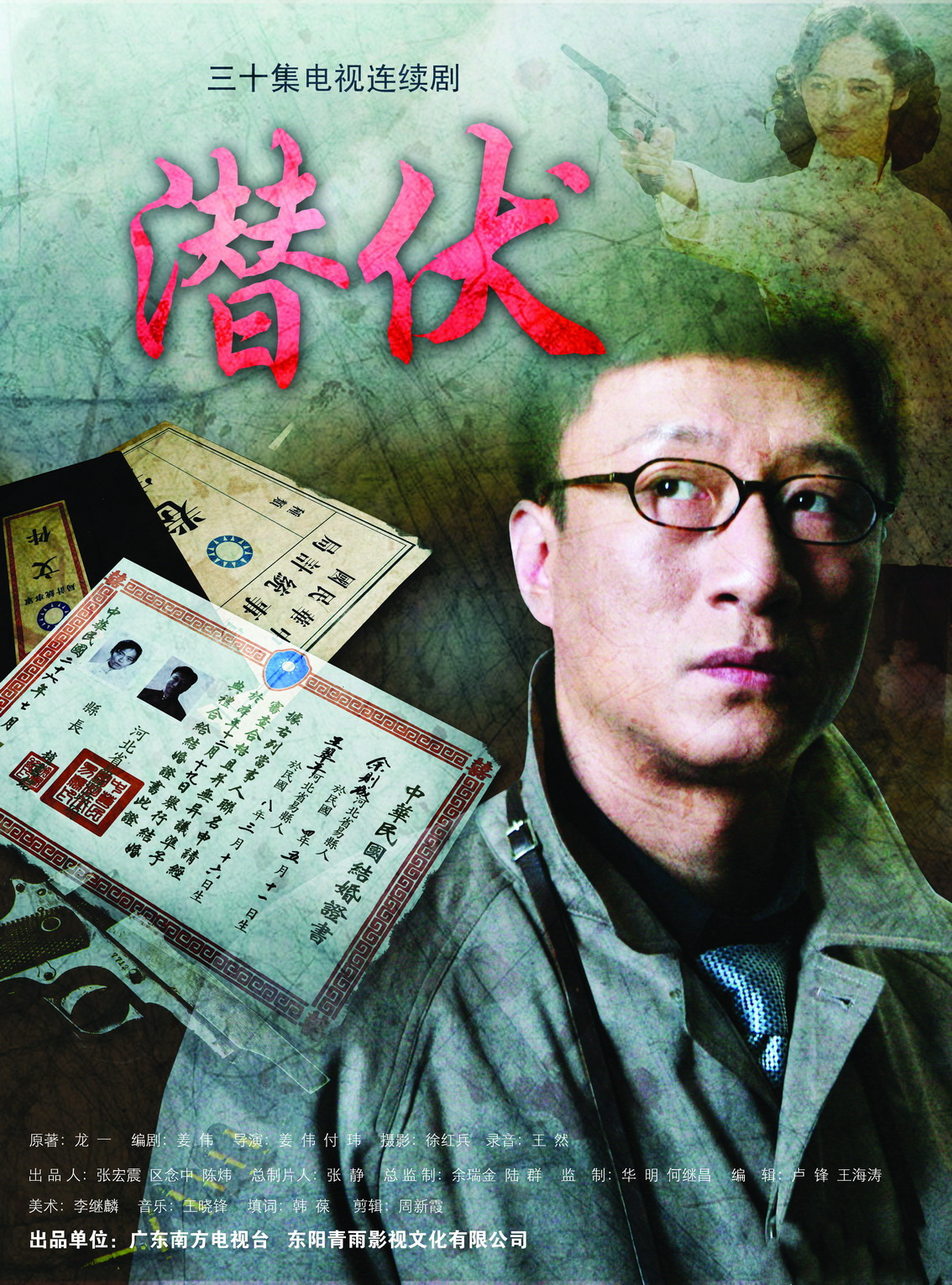 近十年评分最高的10部谍战剧，《对手》第九，《风筝》排第三