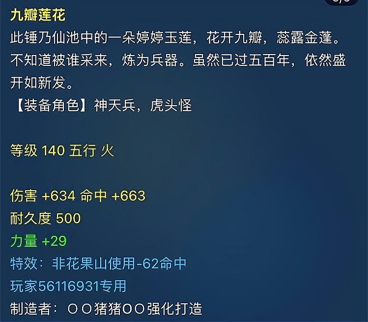 梦幻新区神品丹砂限制了吗,梦幻西游紫禁之巅神品丹砂