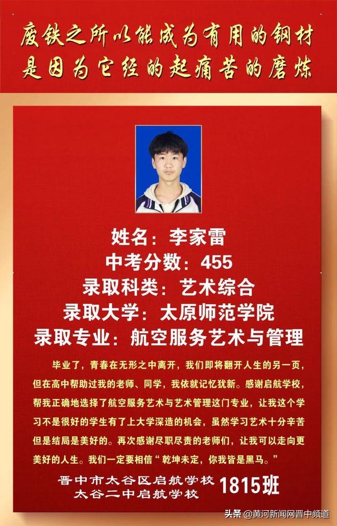 郑州启航中学怎么样,启航中学