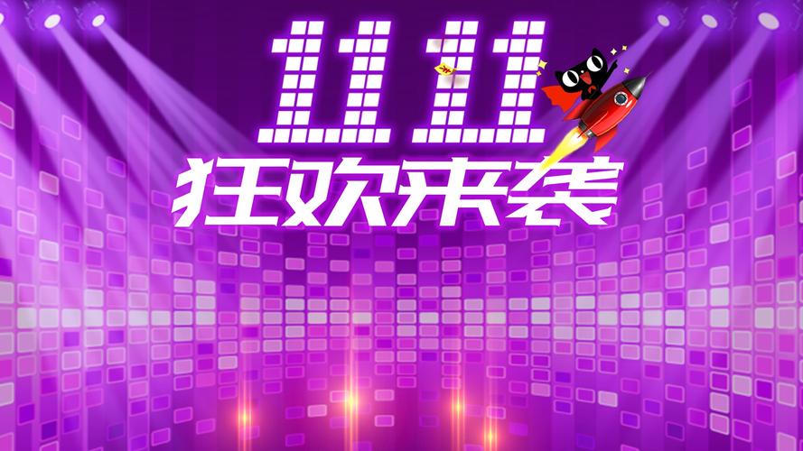 参加淘宝双11有什么好处,今年的双11天猫和京东怎么样