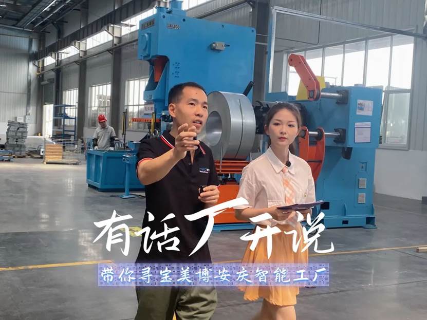 美博空调行业的现状,美博空调基地考察