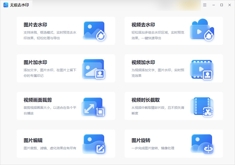 免费去视频水印软件有哪些,视频去水印用什么软件最好用