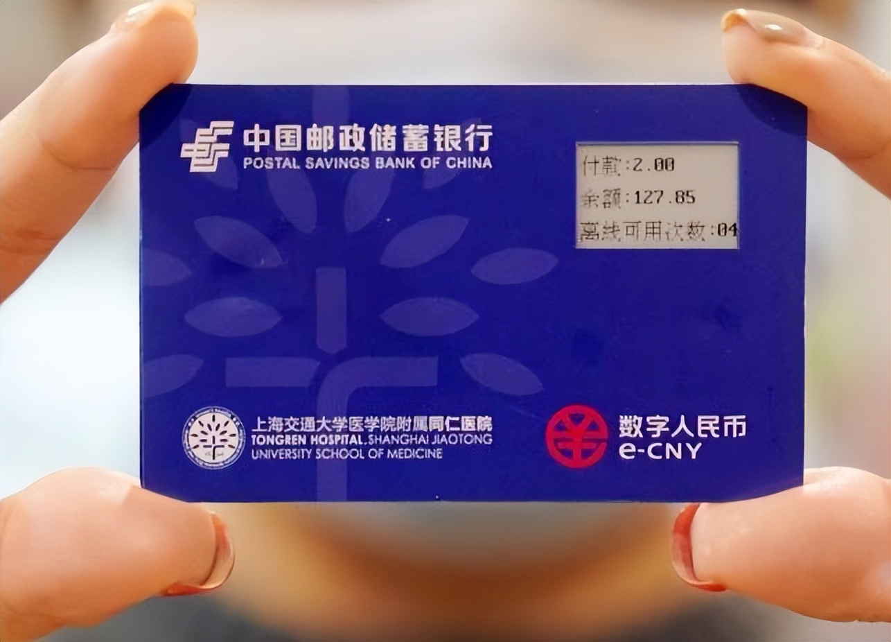 数字人民币可视卡线上可以办理吗,数字人民币可视卡是什么样的