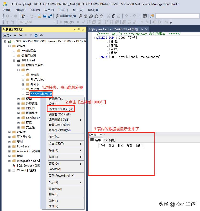 sqlserver怎么打开一个数据库,sqlserver2008如何新建多个数据库