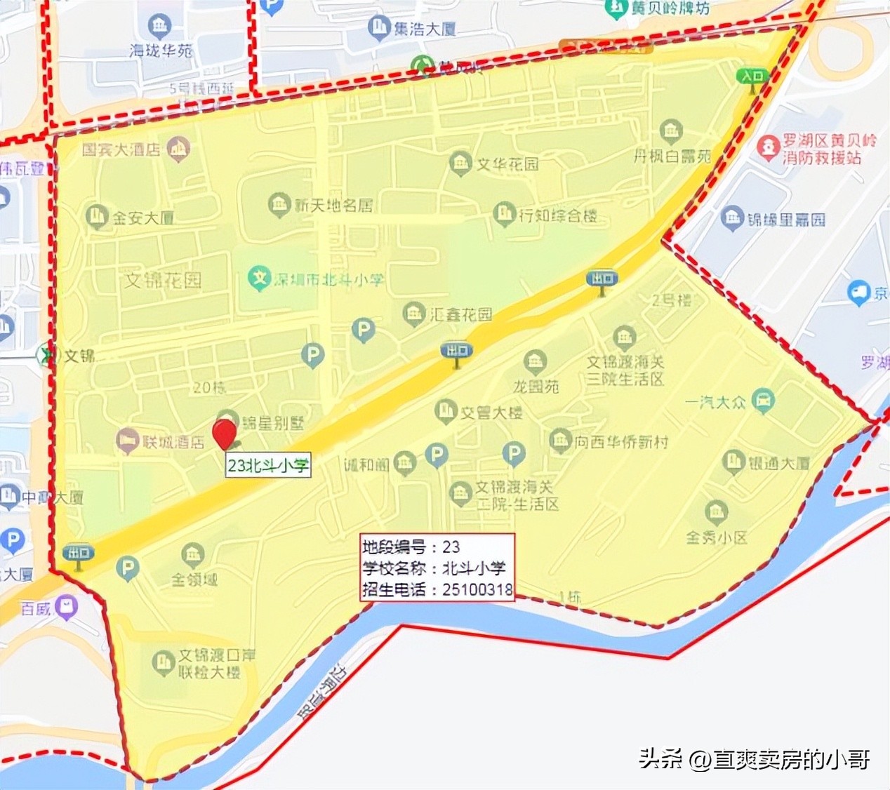 罗湖03片区小学排名,深圳罗湖06学区积分