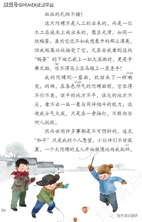 2022四年级下册语文电子版课本,四年级上册语文2021一2022期末卷