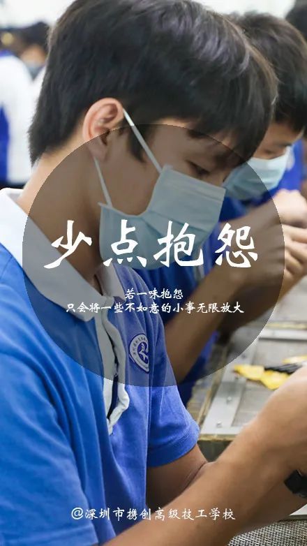 深圳市携创地铁站高级技工学校,深圳市携创高级技工学校是高中吗