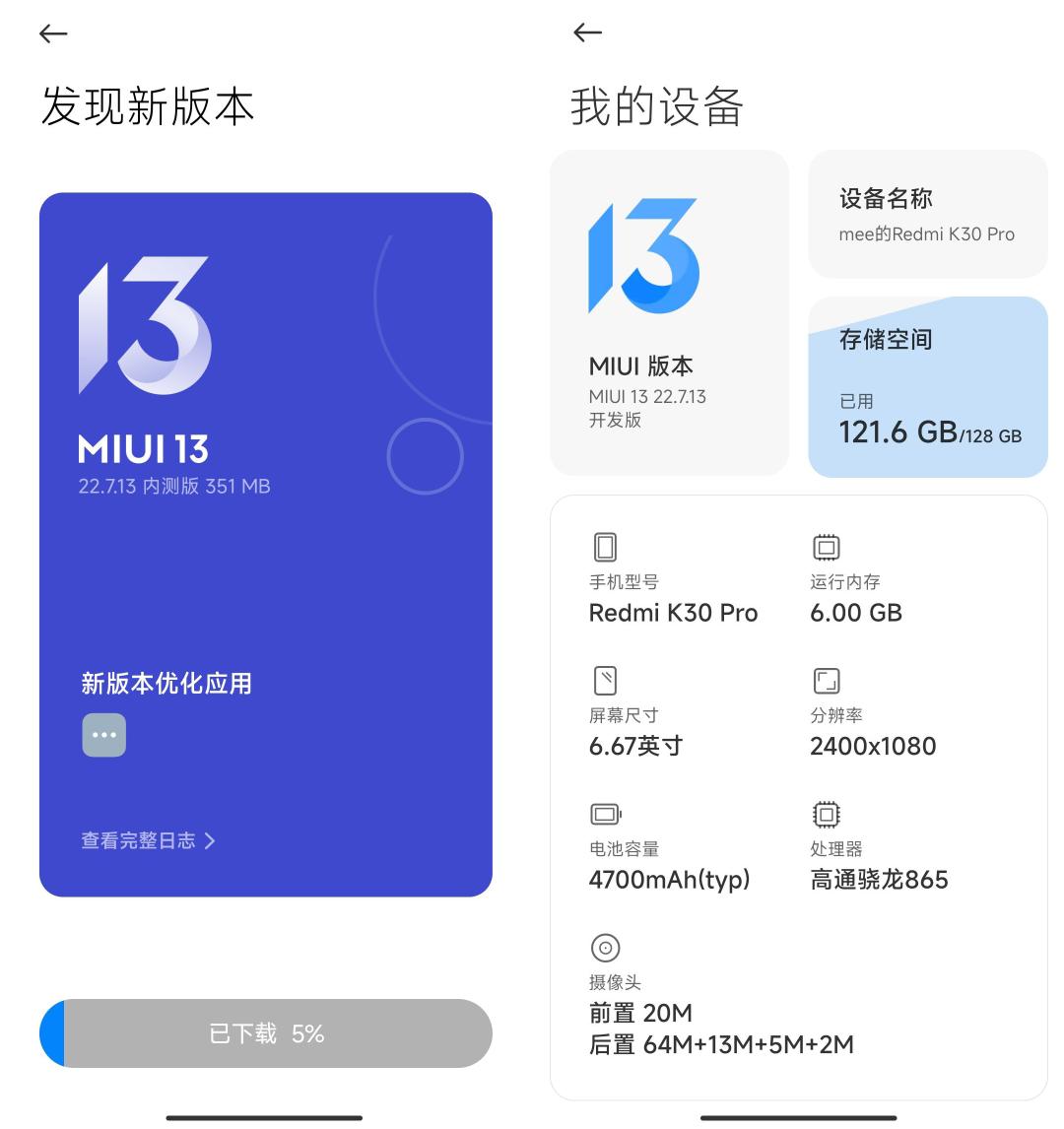 小米miui13正式版或开发版,小米miui13系统最新官方消息