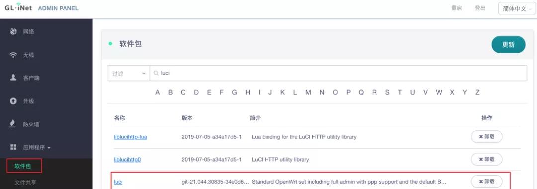 openwrt路由器推荐,支持openwrt的便宜路由器