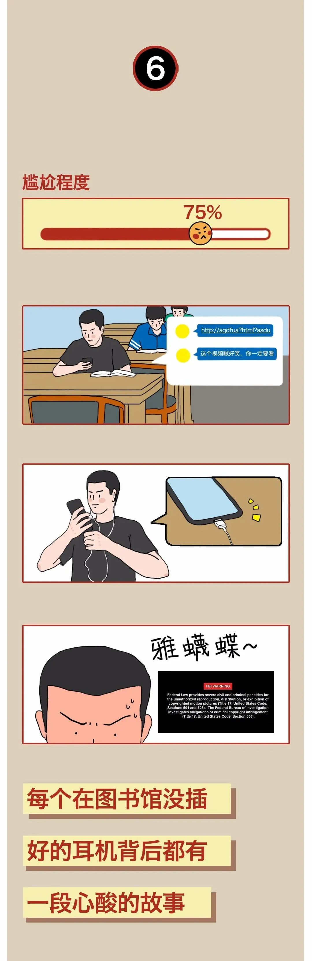 男生做过的迷惑行为,男生有以下四大行为