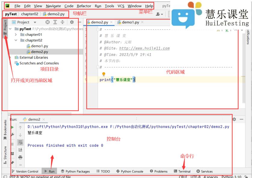 pycharm怎么设置字体大小,pycharm自动补全设置
