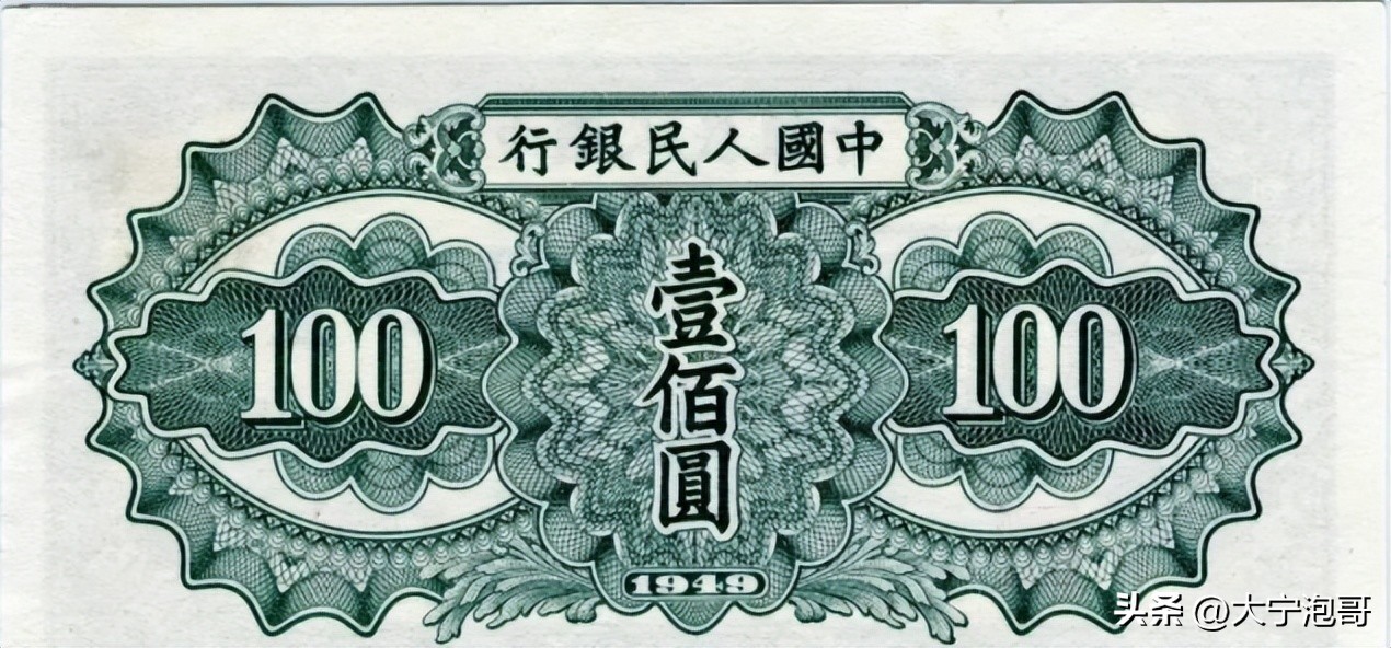 第一版人民币100元如何辨别真假,第一版人民币100元的价值