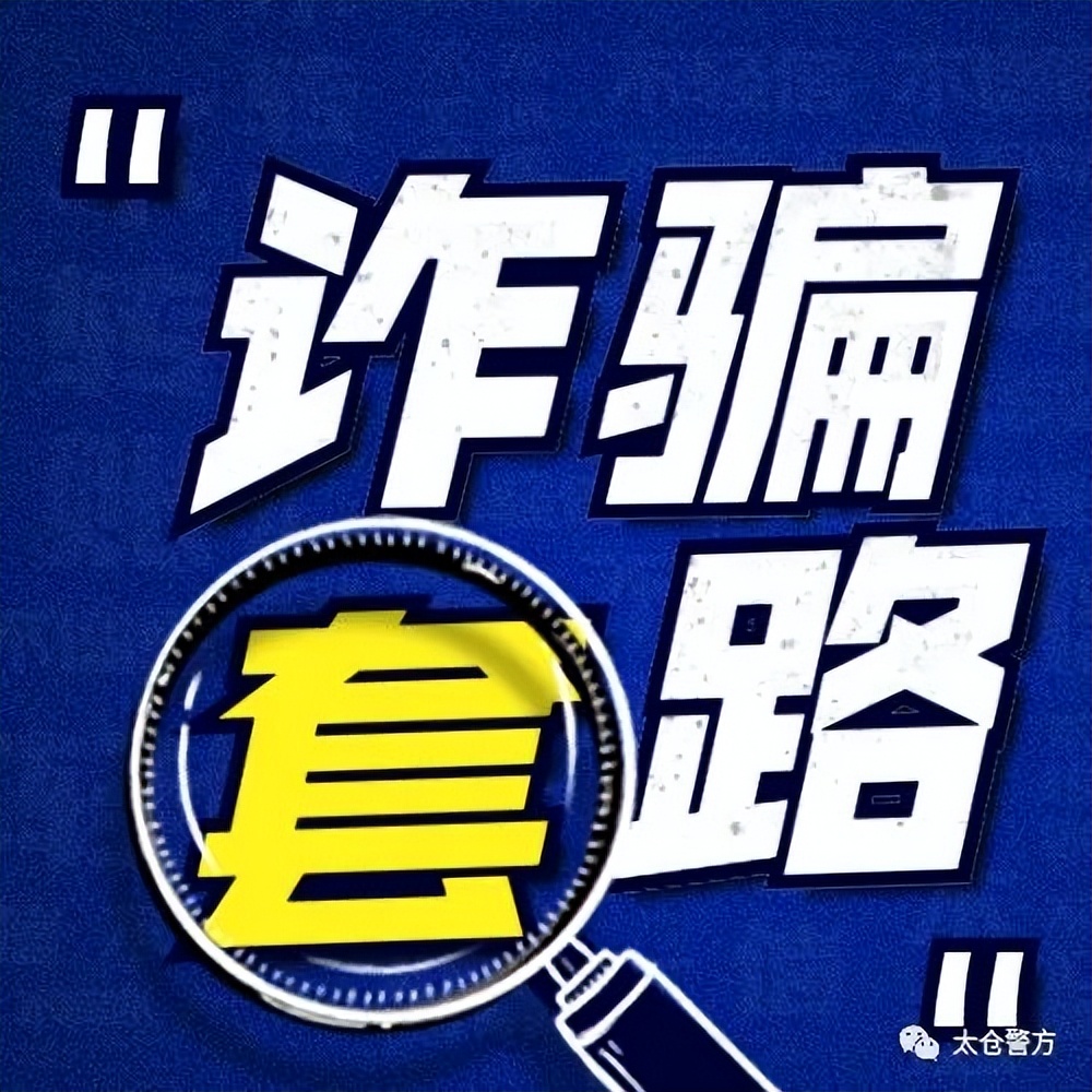 “部队*长首**”、“国企领导”预定大额订单？商家们，你们要当心！