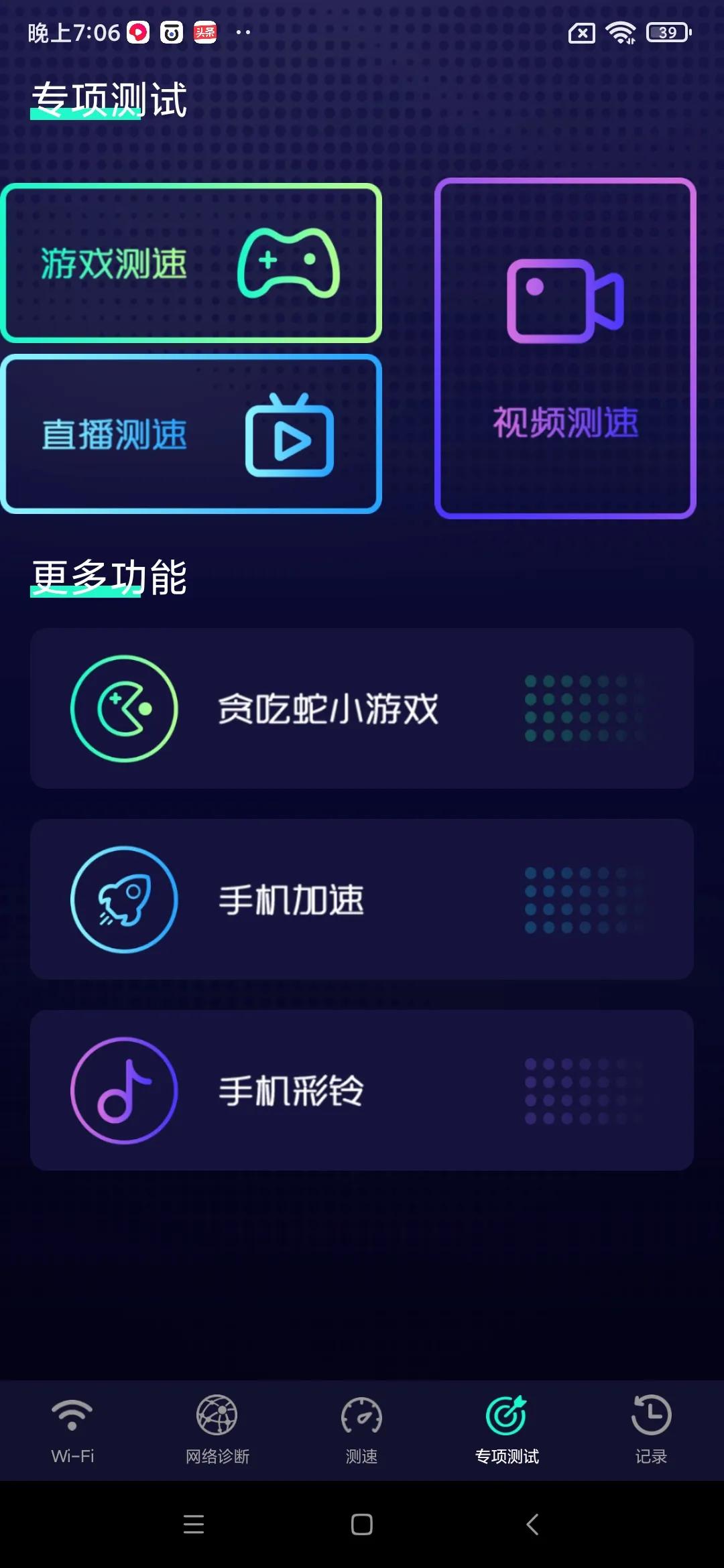 手机测wifi网速的软件,无广告测网速的软件叫什么