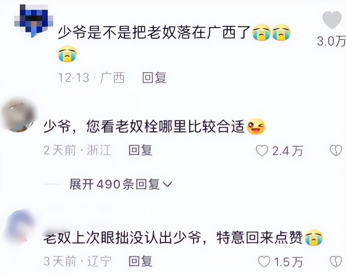 上海富婆14万月薪招“丫鬟”，奴性细节曝光：你跪舔的样子，真丑