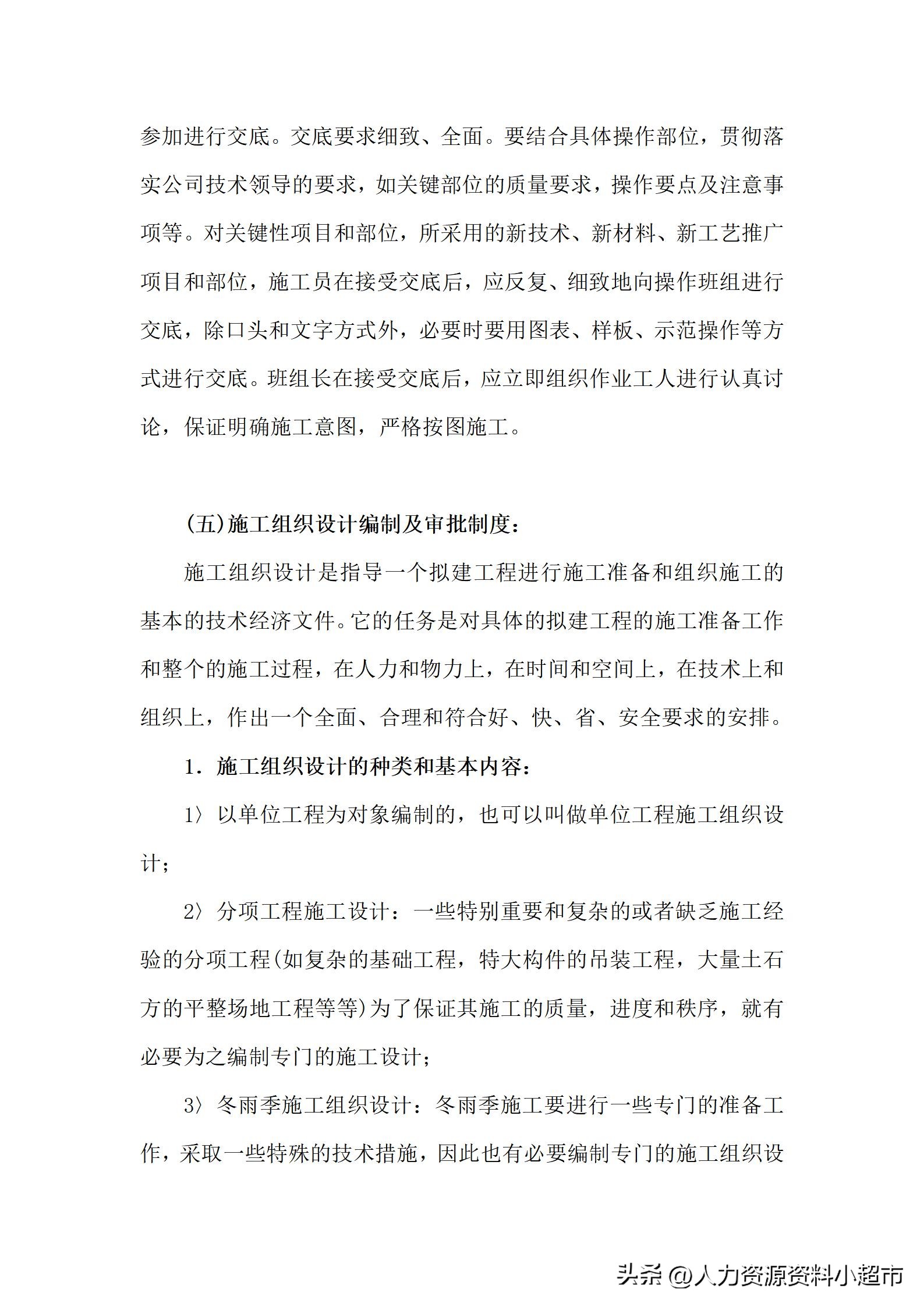 全套公司管理制度顺丰包邮,全套公司管理制度大全