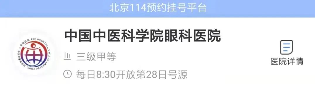 北京各大医院预约放号时间,北京各个医院的放号渠道