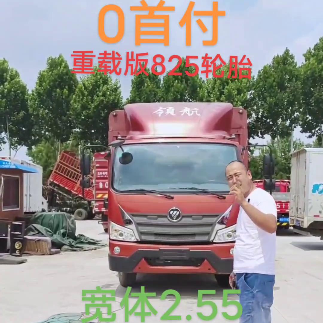 2.55米宽体轻卡厢货,4.2轻卡货车零首付