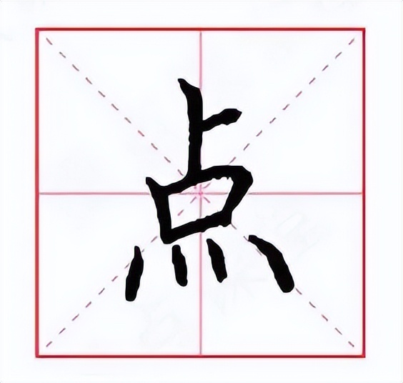 教你快速练习写好字,一个技巧教你写好字