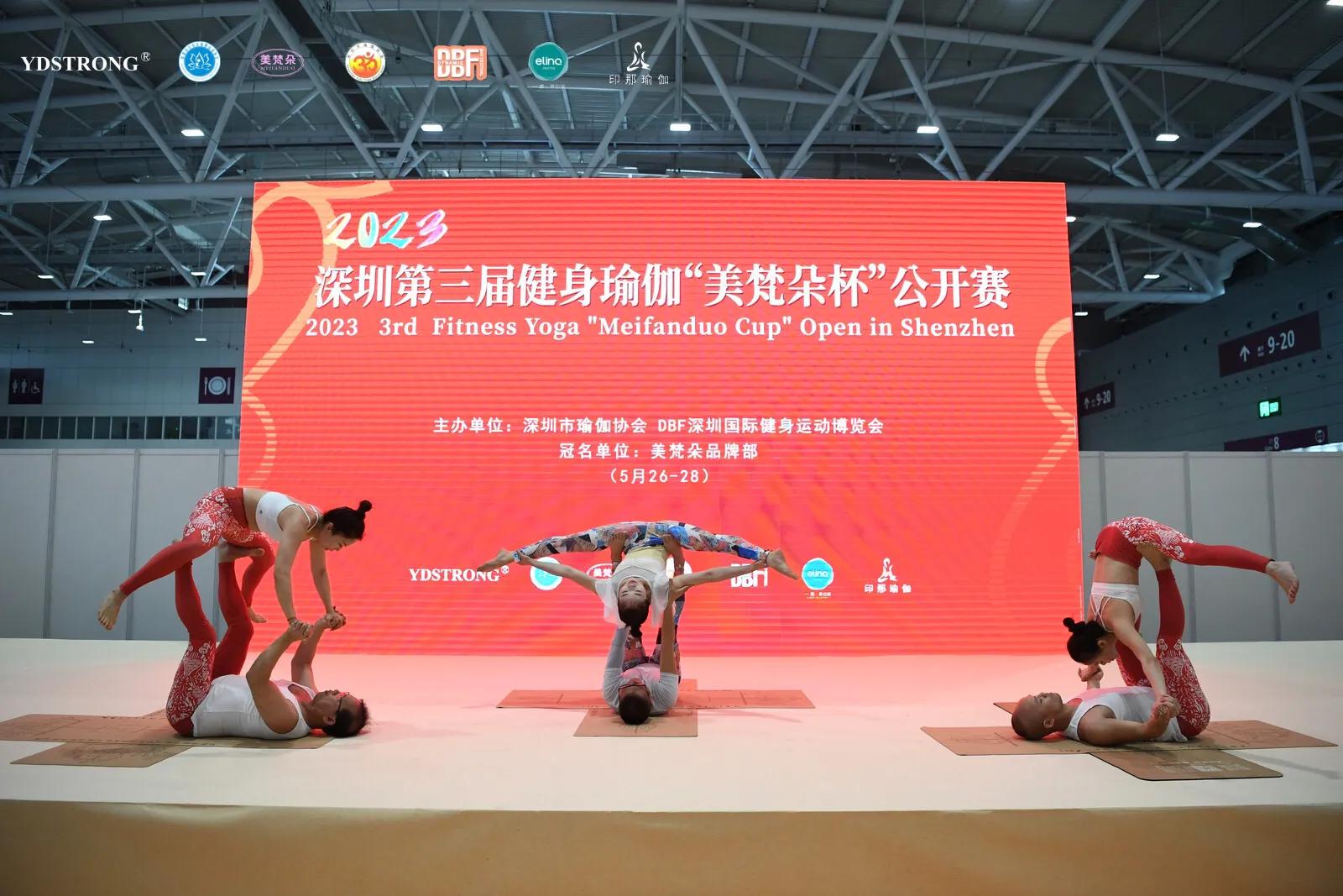 深圳美梵朵杯健身瑜伽公开赛,深圳第三届健身瑜伽公开赛
