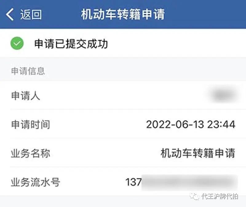 国五外牌转沪牌实地操作,国五外牌转沪牌办理流程