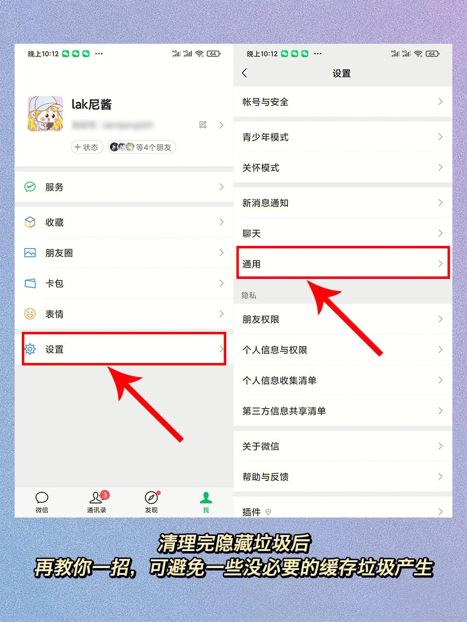 微信缓存清理后怎样恢复聊天数据,苹果手机怎么清理微信垃圾和缓存
