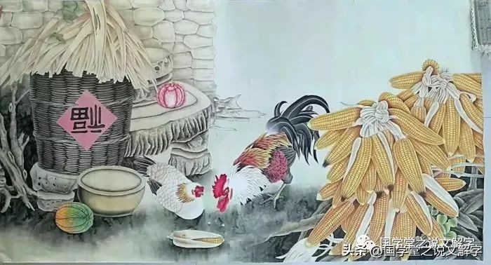 五谷丰登六畜兴旺完整视频,说文解字五谷